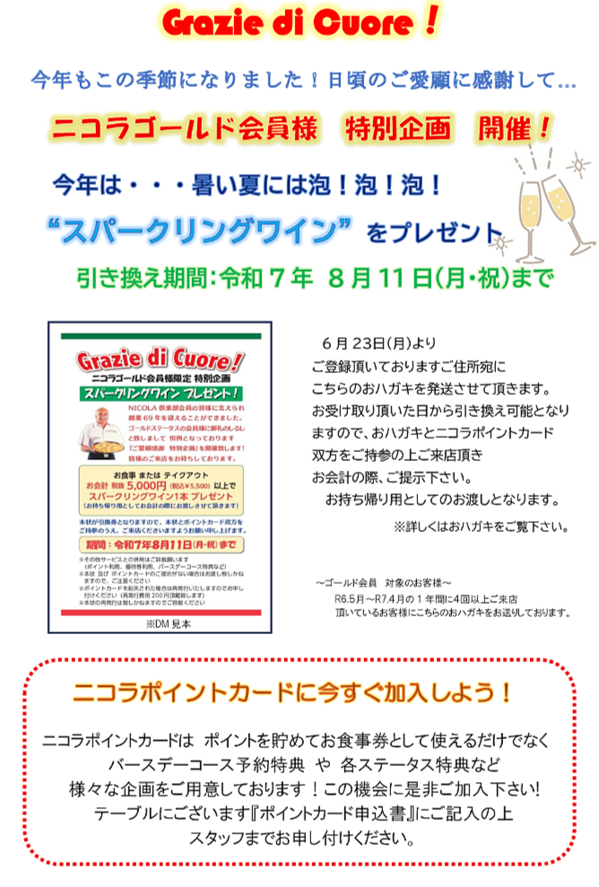 ワインプレゼント