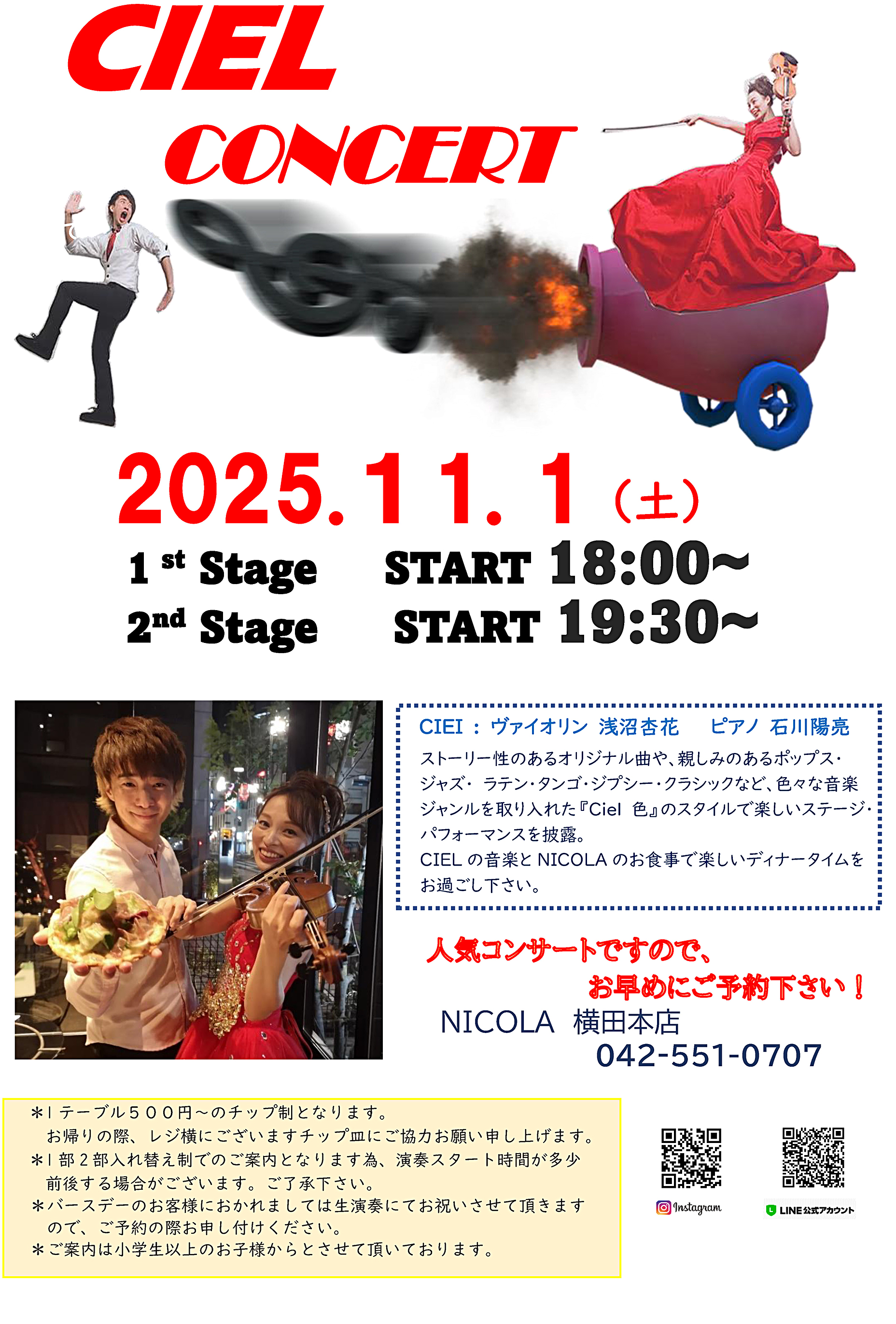 11月のライブ